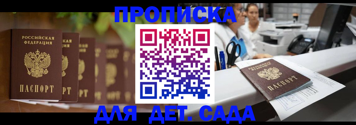 прописка для кредита в Пугачёве