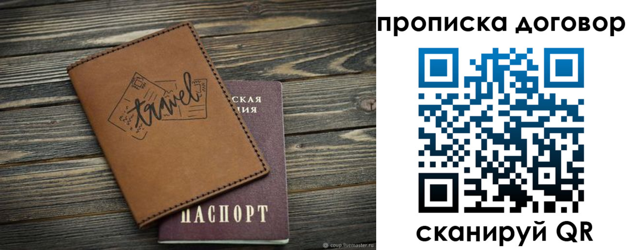 прописка паспорт в Пугачёве