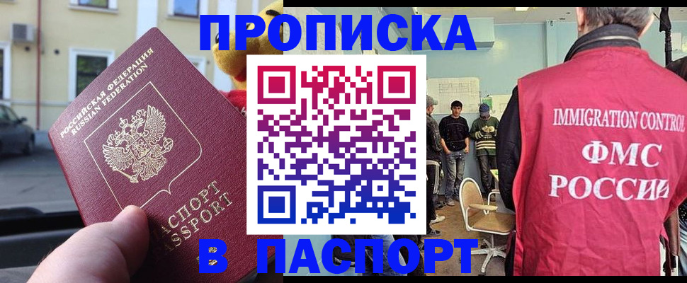 временная регистрация поиск в Пугачёве