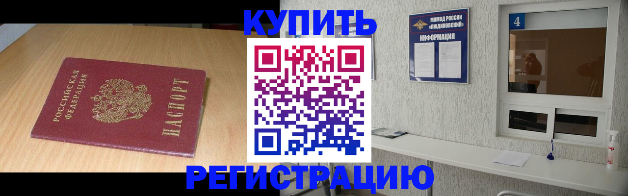 прописка ребенка в Пугачёве