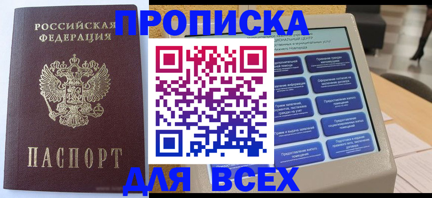 прописка иностранных граждан в Пугачёве