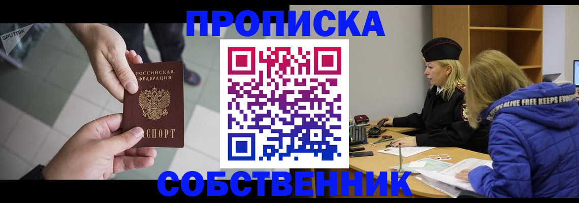 прописка штамп в Пугачёве