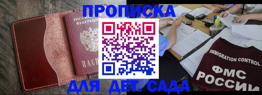 временная регистрация надежно в Пугачёве