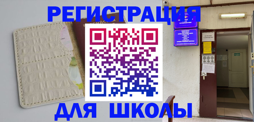 прописка штамп в Пугачёве