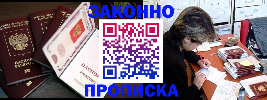 временная регистрация законно в Пугачёве