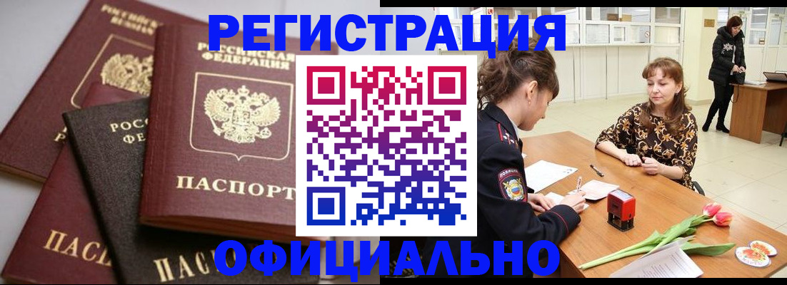 временная регистрация в Пугачёве