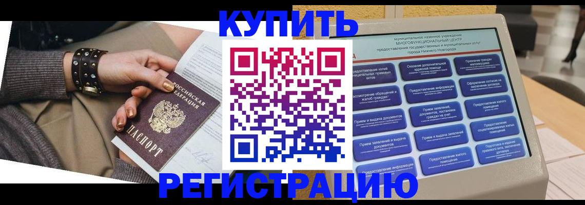 временная прописка в Пугачёве