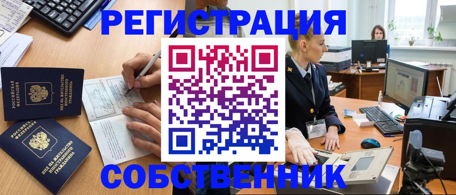 прописка поиск в Пугачёве